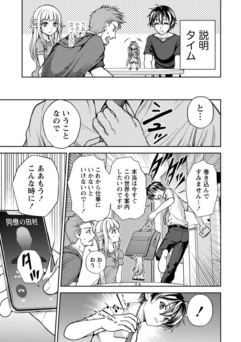 Saibai Megami! Risoukyou O Shuufuku Shiyou - Chapter 13.2 - Page 7